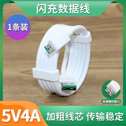 oppor11s闪充标志图解