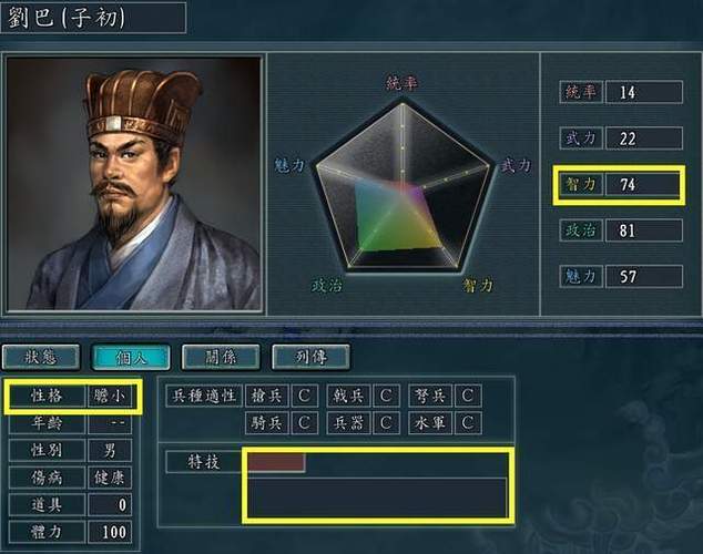 三国志11论客劝降