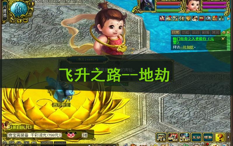 问道飞升渡劫任务流程