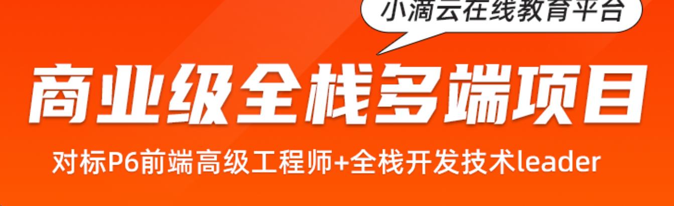 小滴课堂app