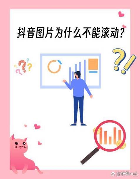抖音上下滑不动是怎么回事