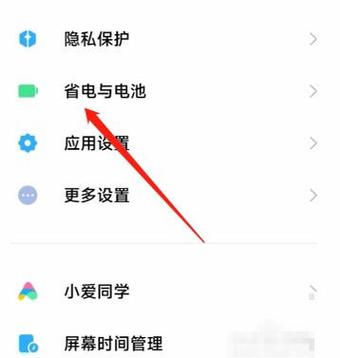 红米note4设置快充