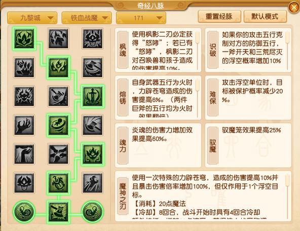 怎么用gg修改器修改九黎
