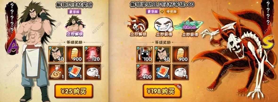火影忍者忍法帖怎么获得