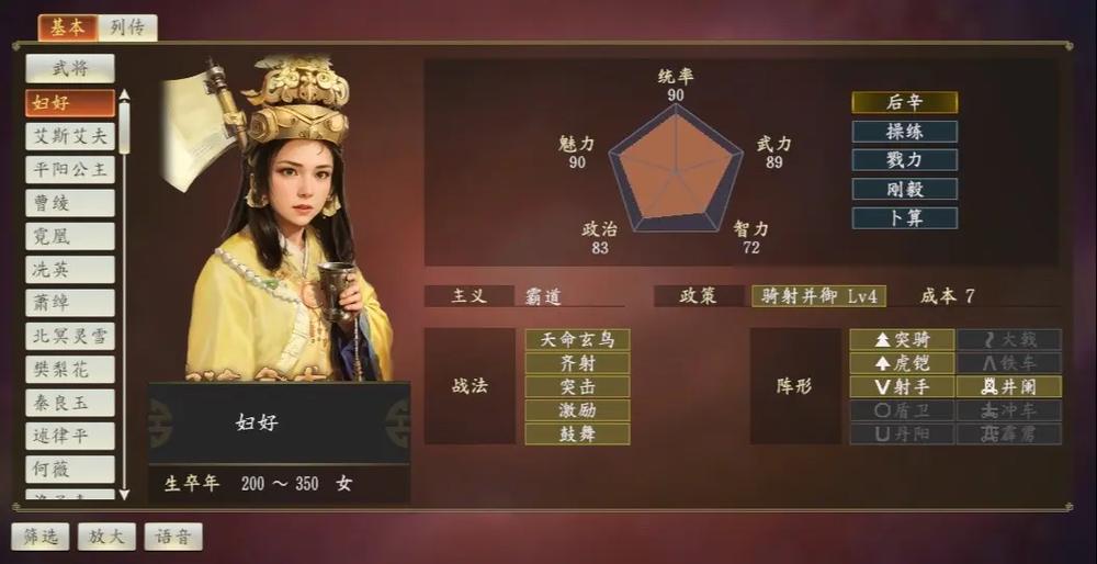 三国志14威力加强版