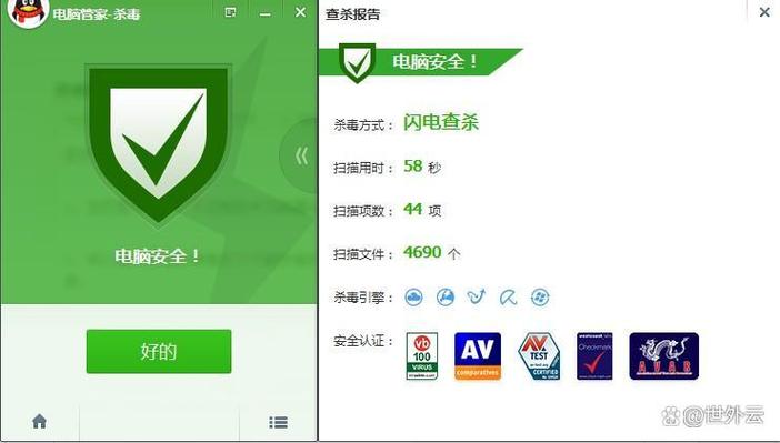平板安装什么杀毒软件