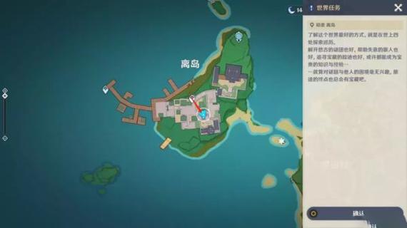 原神任务攻略全集