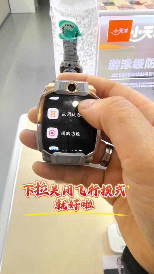 小天才z6看抖音教程