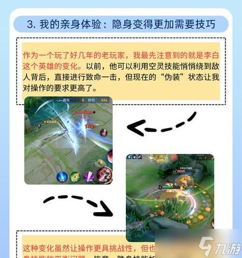 隐藏王者荣耀