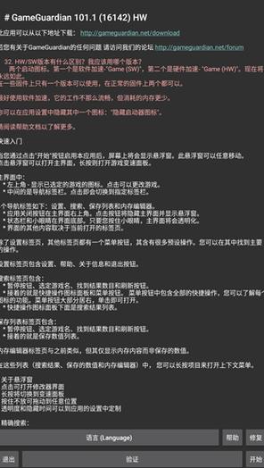 gg修改器如何修改游戏数据
