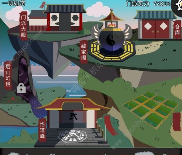 修仙掌门人内购破解版