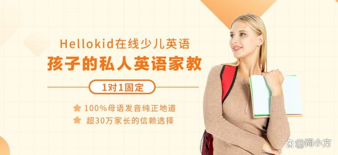 伴鱼少儿英语一对一外教怎么样