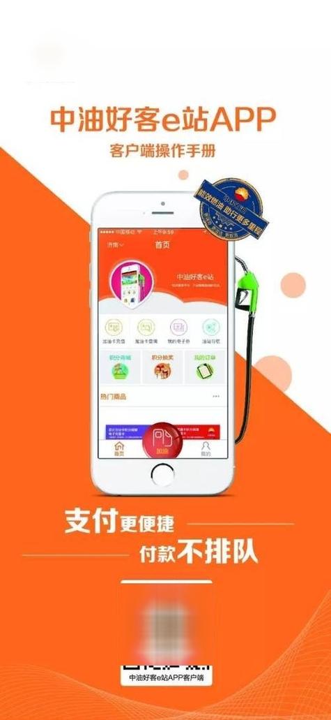 中油好客e站是真的吗