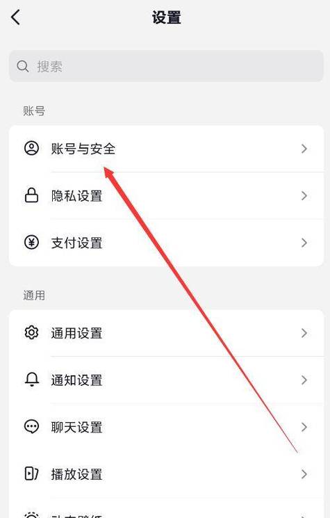 抖音如何获取qq权限