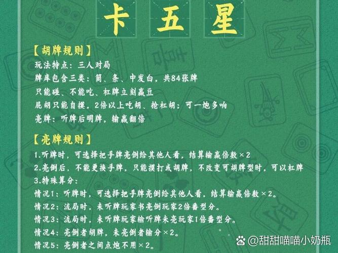 山西太原麻将打法
