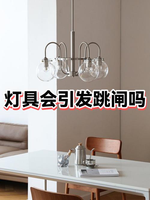 一个灯坏了会引起跳闸吗