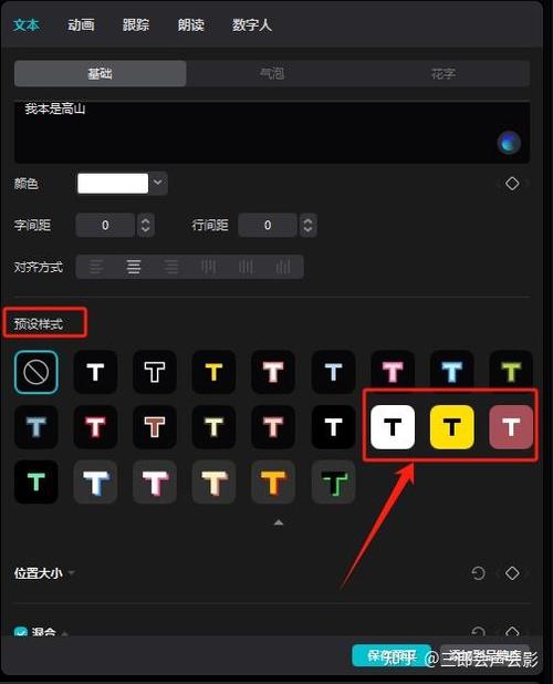剪映素材库怎么添加
