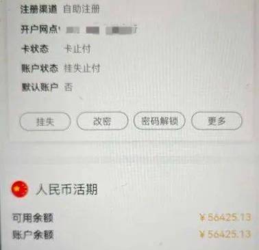 卡挂失后还能往里打钱吗