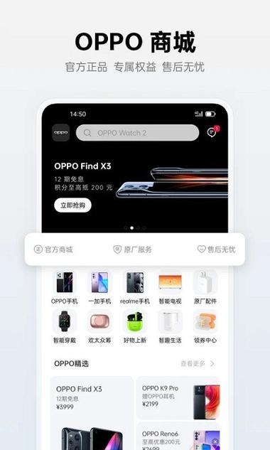 oppo应用商店市场