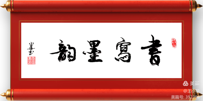 练毛笔字的基本功