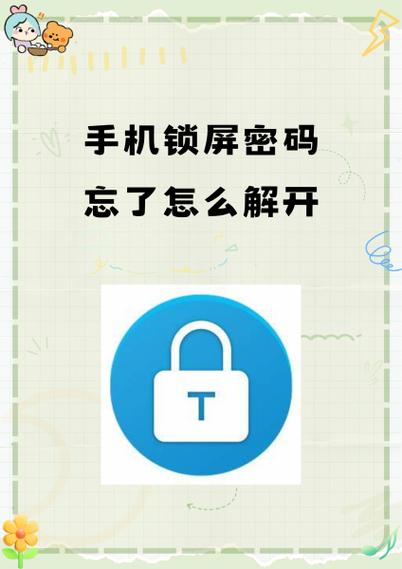 红米手机解锁失败解决方法