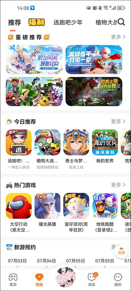 233乐园游戏2023年最新版