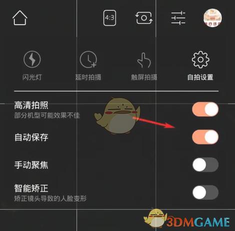 怎么关闭自动保存图片功能