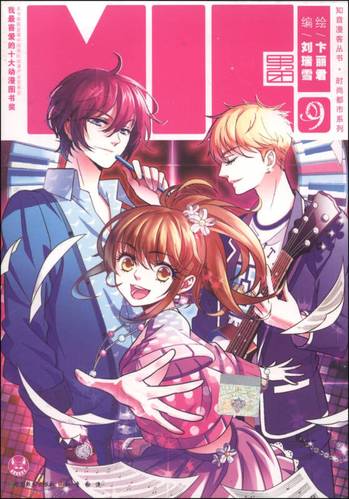 知音漫客漫画有哪些