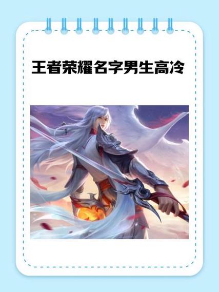 王者荣耀打野昵称大全