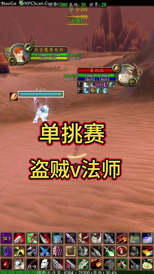 怀旧服盗贼技能