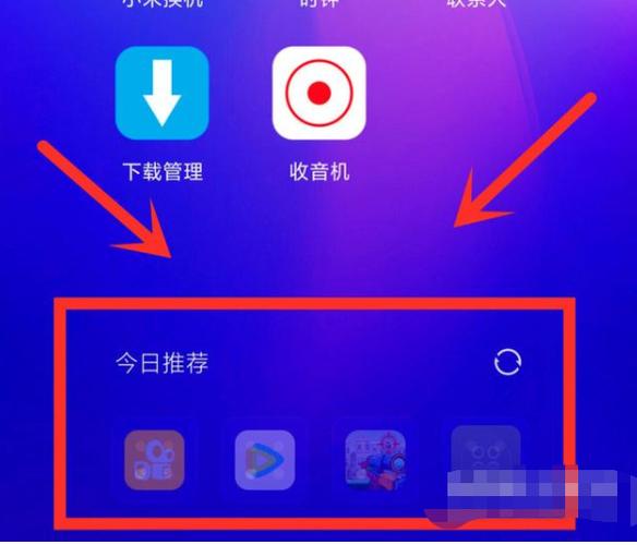 红米手机今日推荐怎么关闭