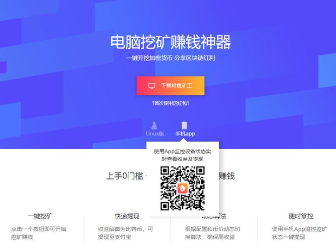 eth挖矿教程