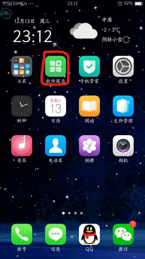 手机的工具栏在哪里找