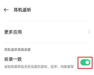 华为耳返功能在哪里关闭