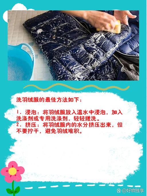 鹅绒服干洗好还是水洗好