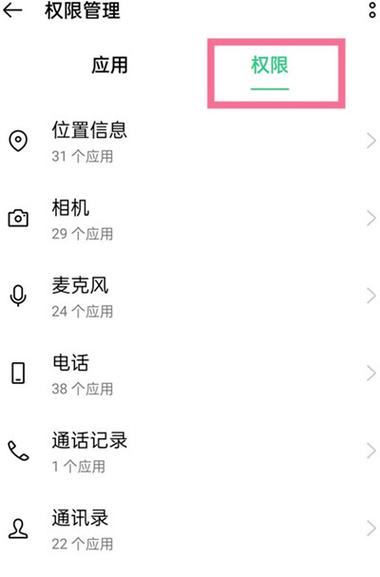 位置设置在哪里打开