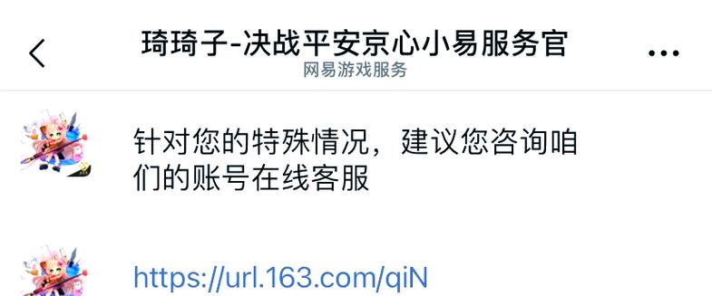 网易账号怎么改实名认证信息
