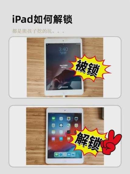 ipad2跳过id锁激活教程