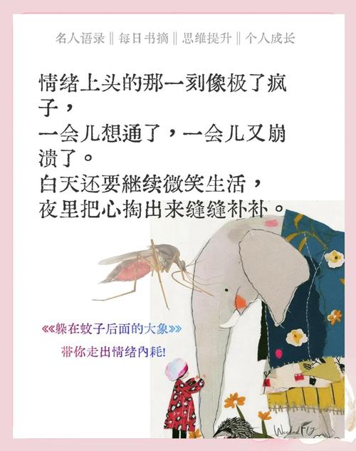 大象书漫善恶图小说