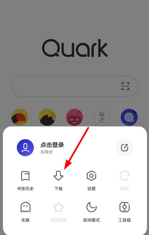 夸克缓存的视频在哪个文件夹