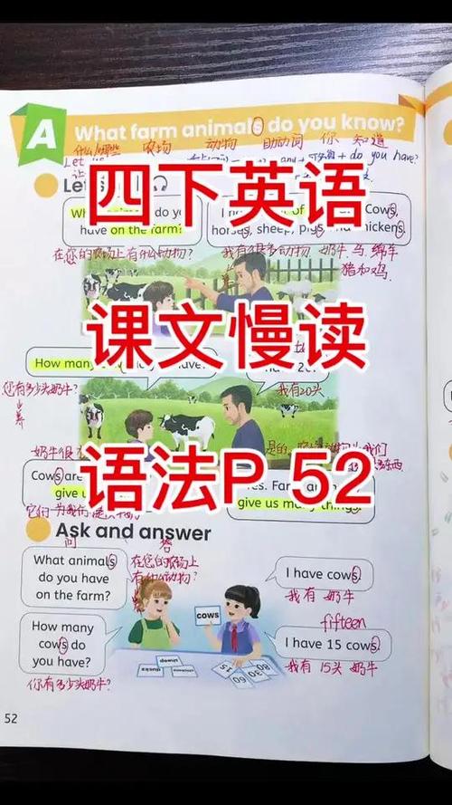 4年级英语下册电子课本点读