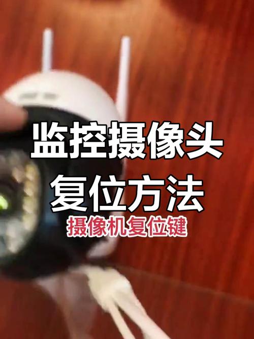 reset摄像头复位键在哪