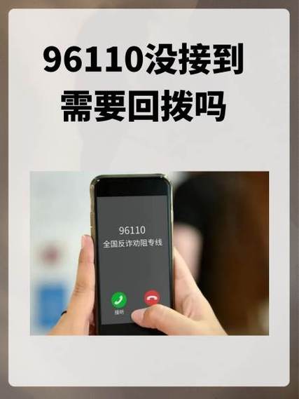打电话回拨是什么意思