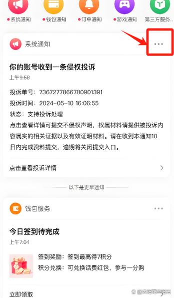 投诉商家