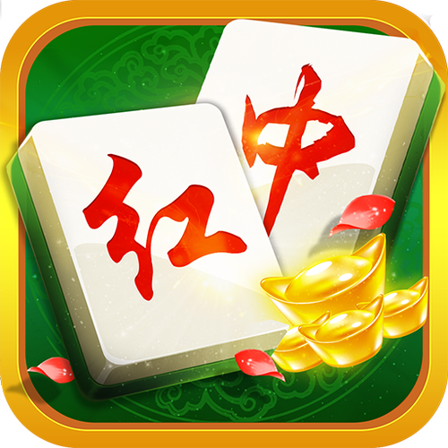 下载红中麻将 官方版