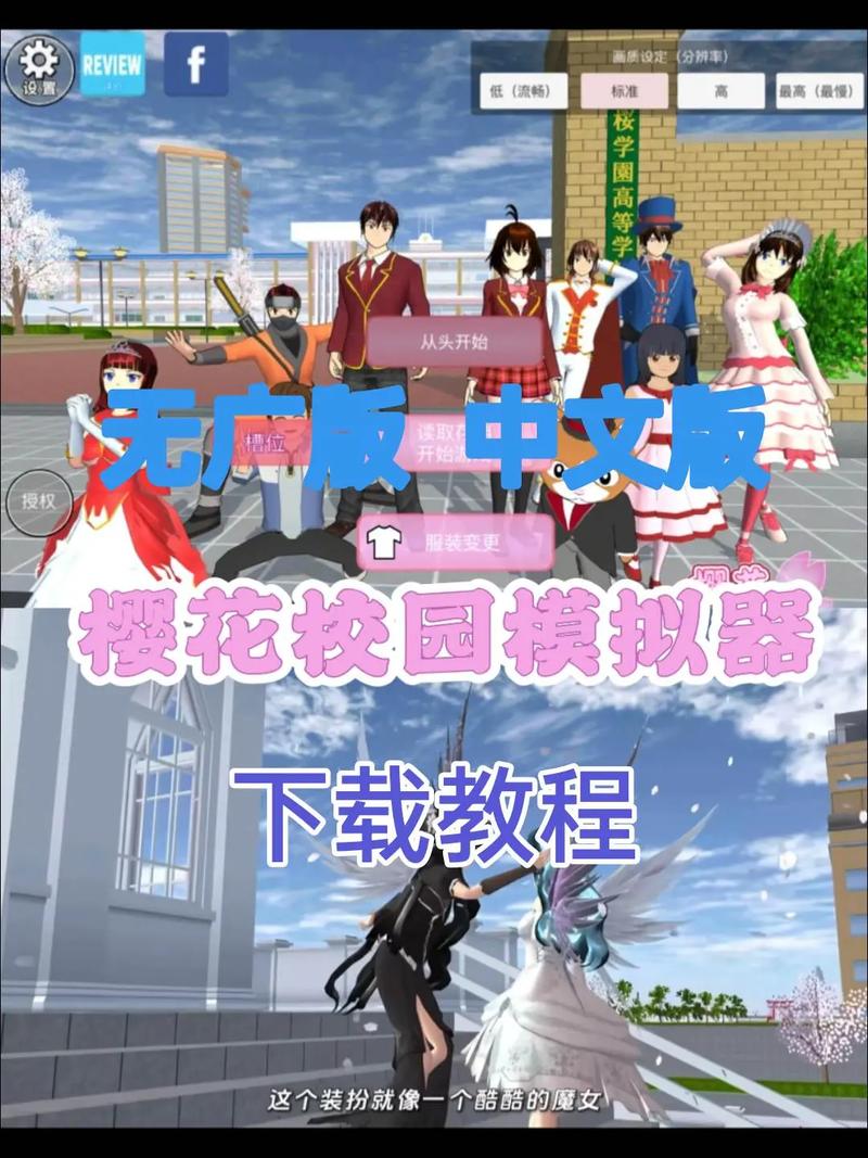 《校园模拟器》下载