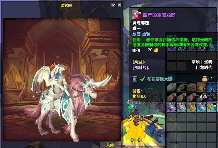 血精灵20级在哪学坐骑