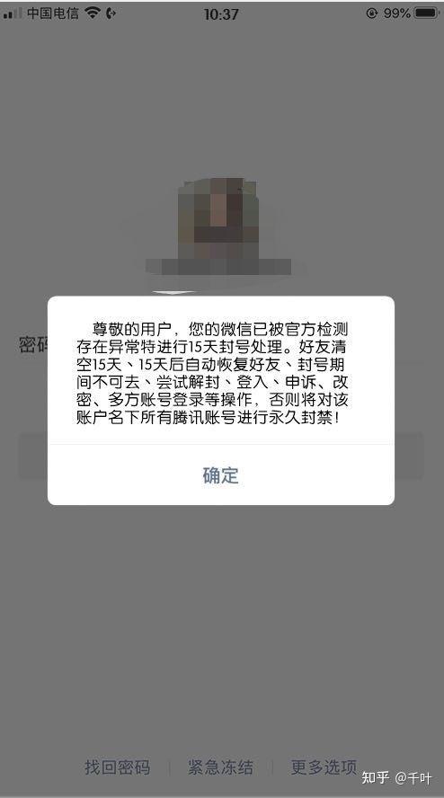 一般网络封号几天