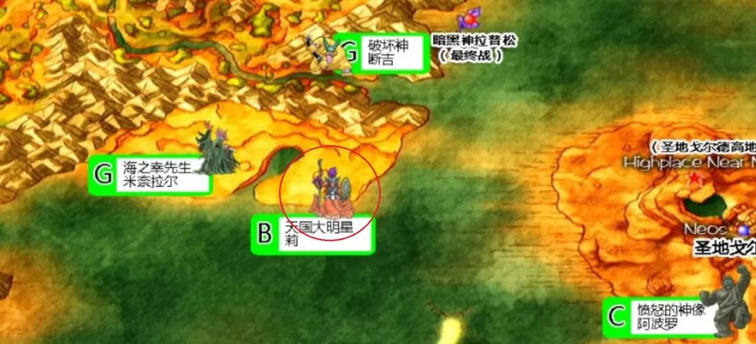 dq8全流程图文攻略