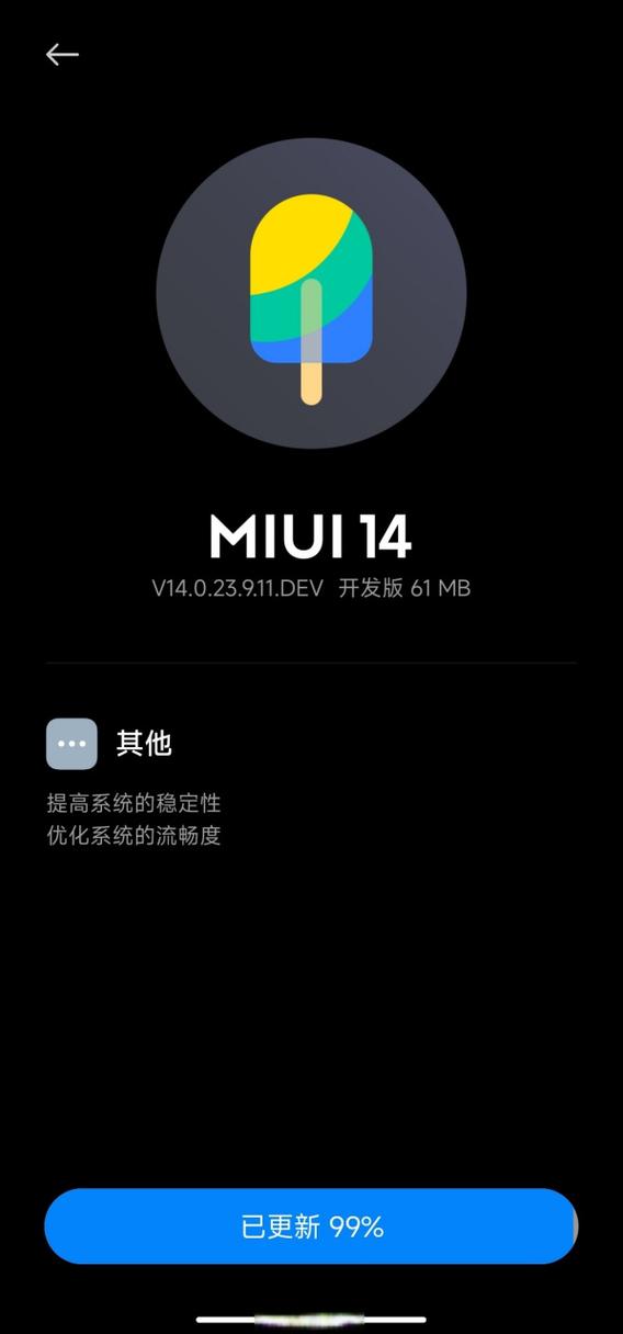 miui历史版本更新日志